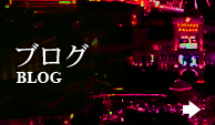 ブログページへ